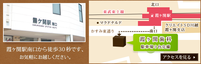 霞ヶ関駅南口から徒歩30秒です、お気軽にお越しください。